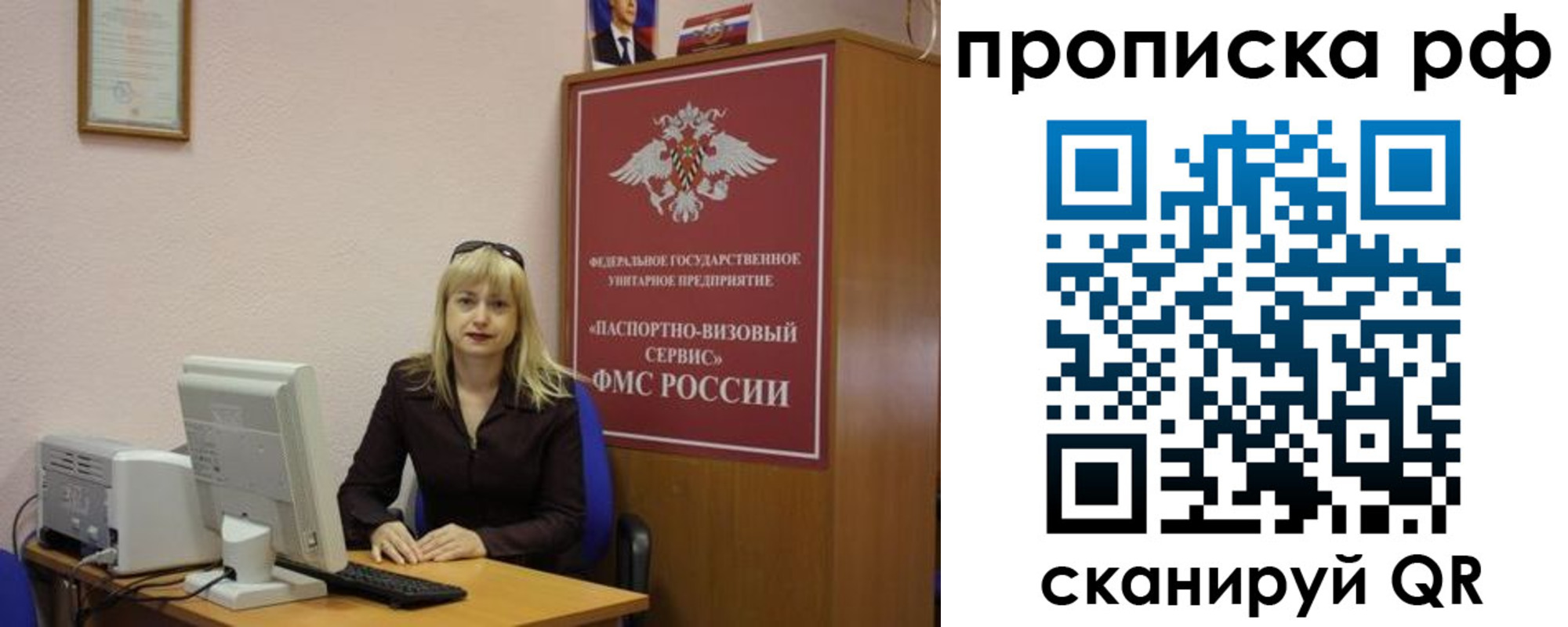регистрация в Октябрьском