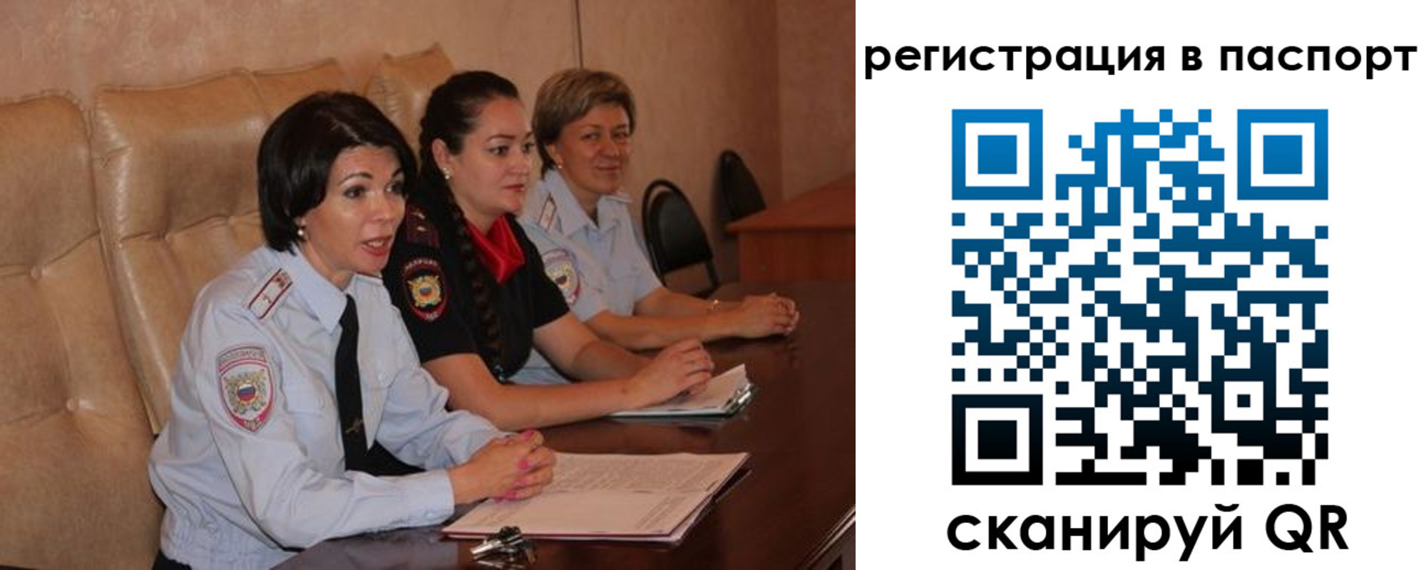 временная регистрация надежно в Октябрьском