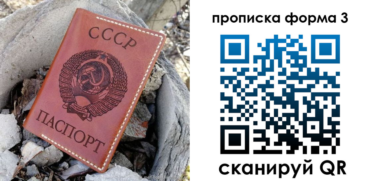 прописка в квартире в Октябрьском