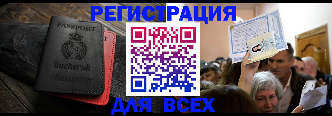 прописка для школы в Октябрьском