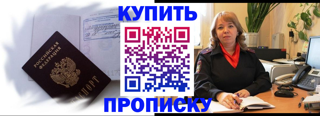 временная регистрация купить в Октябрьском