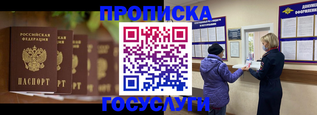 временная регистрация в квартире в Октябрьском