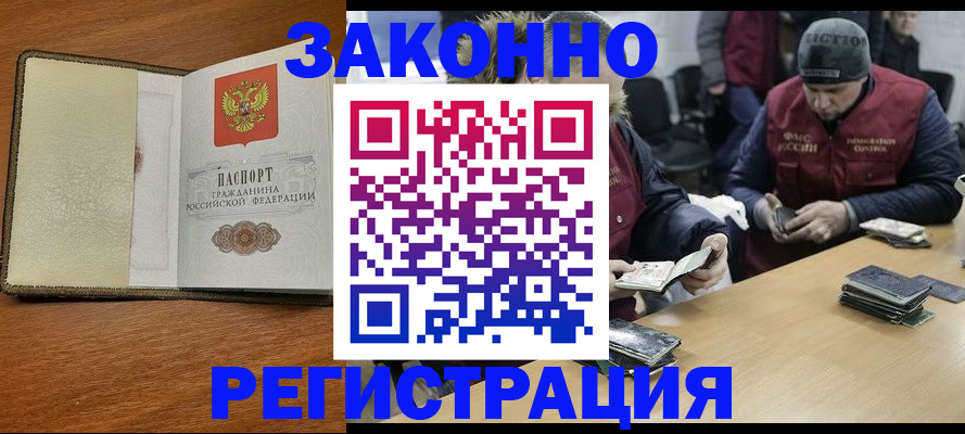 прописка ребенка в Октябрьском