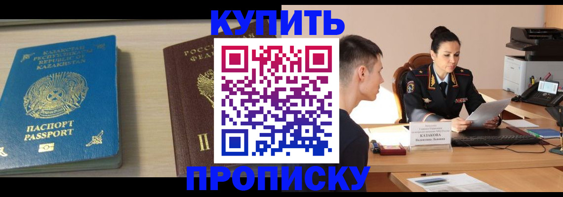 прописка для кредита в Октябрьском