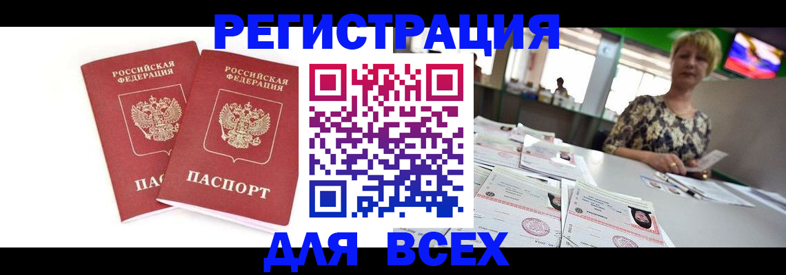 временная регистрация купить в Октябрьском
