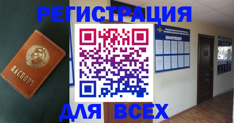 прописка для кредита в Октябрьском