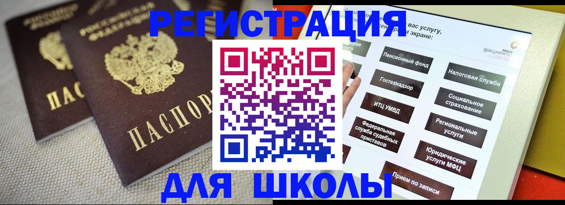 временная регистрация адрес в Октябрьском