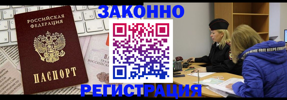 временная прописка в Октябрьском