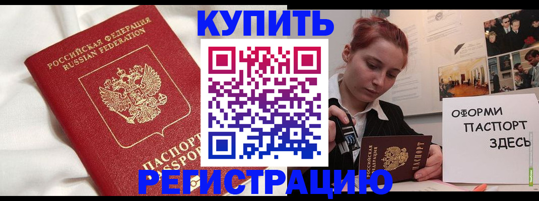 прописка паспорт в Октябрьском