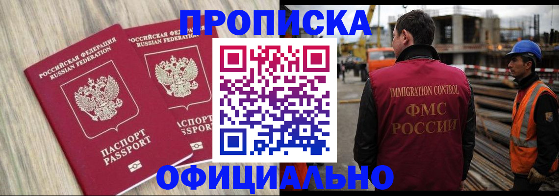 прописка поиск в Октябрьском