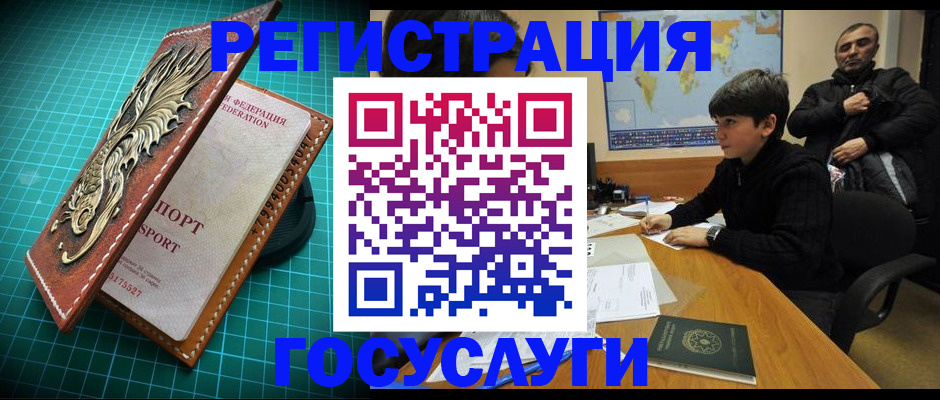 прописка ребенка в Октябрьском