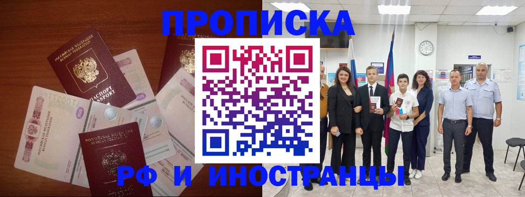 временная регистрация для школы в Октябрьском